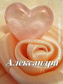 картинки с именами