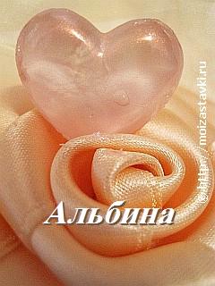 картинки с именами
