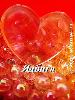 картинки с именами